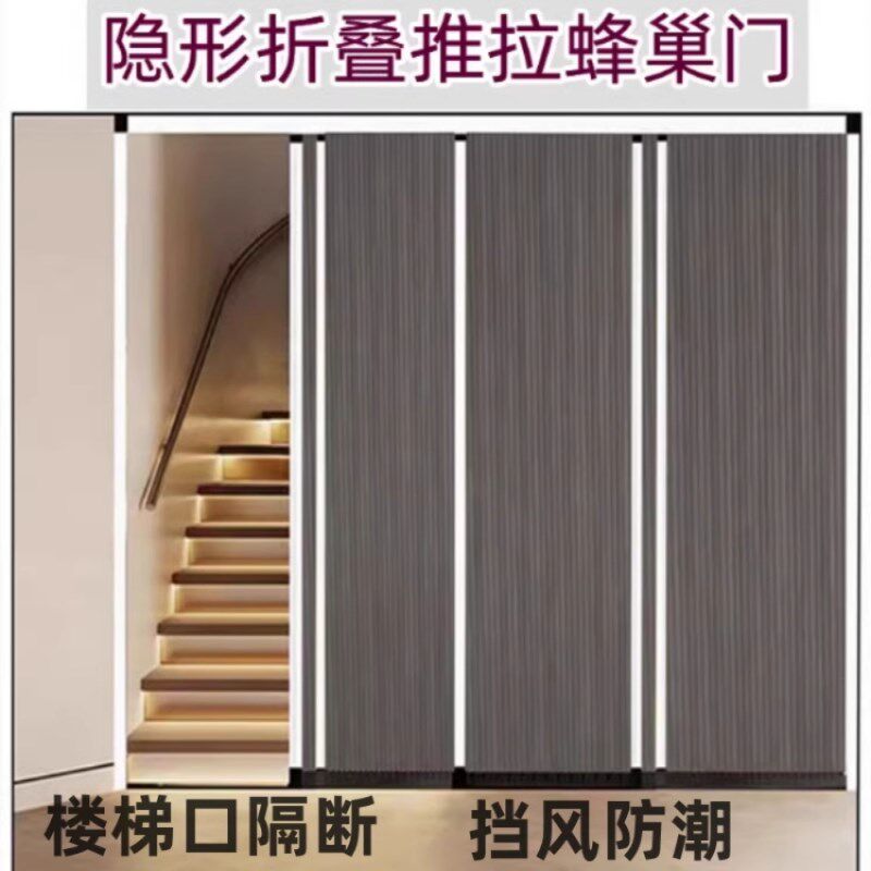 无轨蜂巢折叠门推拉门帘免打孔推拉式楼梯隔断门房间空调厨房大厅