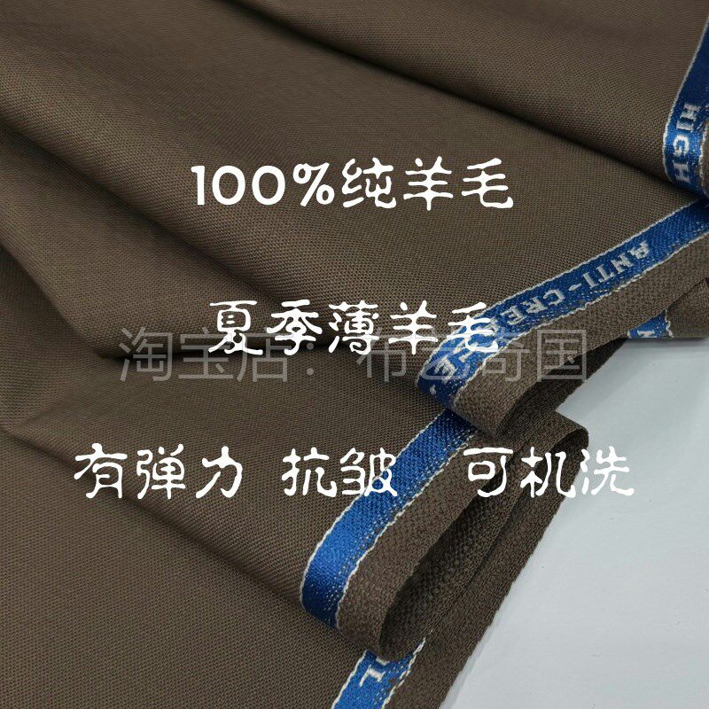 夏季强捻抗皱可机洗西服面料透气四面弹力纯西裤布料