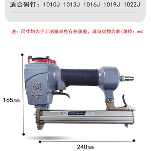 中杰1022JA码钉枪 1010J1013J1016J1019J木条拼接装修包装箱U型枪