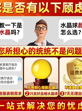 白水晶球摆件透明圆球人造紫黄色水晶玻璃球装饰品客厅办公桌家居