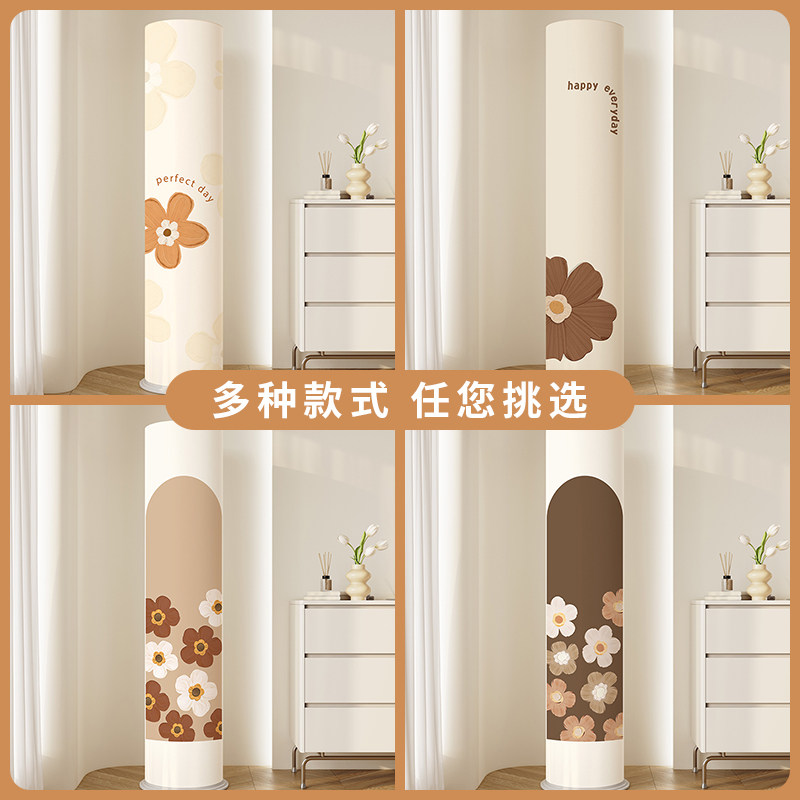奶油风空调罩防尘罩圆形柜机开机不取立式圆柱形圆筒遮风防风挡风