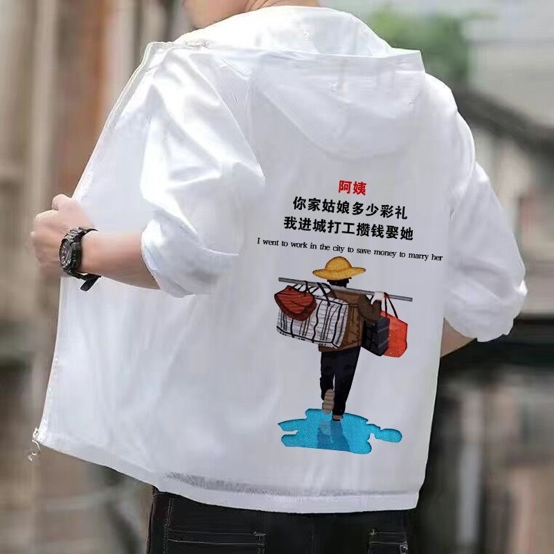 防晒衣夏天超轻薄男生潮流透气皮肤衣防紫外线夹克连帽薄款外套男