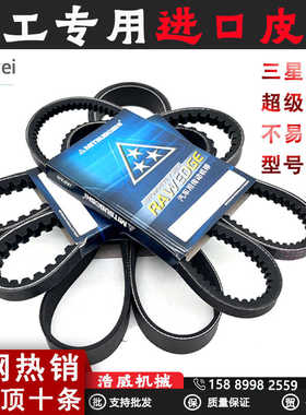 徐工XE55 60 65 75 80 85135150 200215DA发动机风扇皮带空调皮带