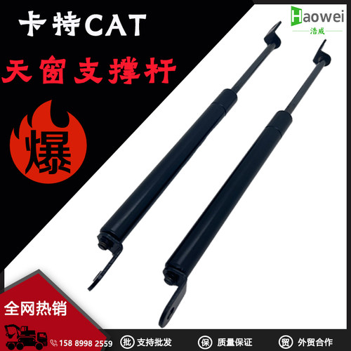 卡特天窗支撑杆气弹簧挖掘机卡特