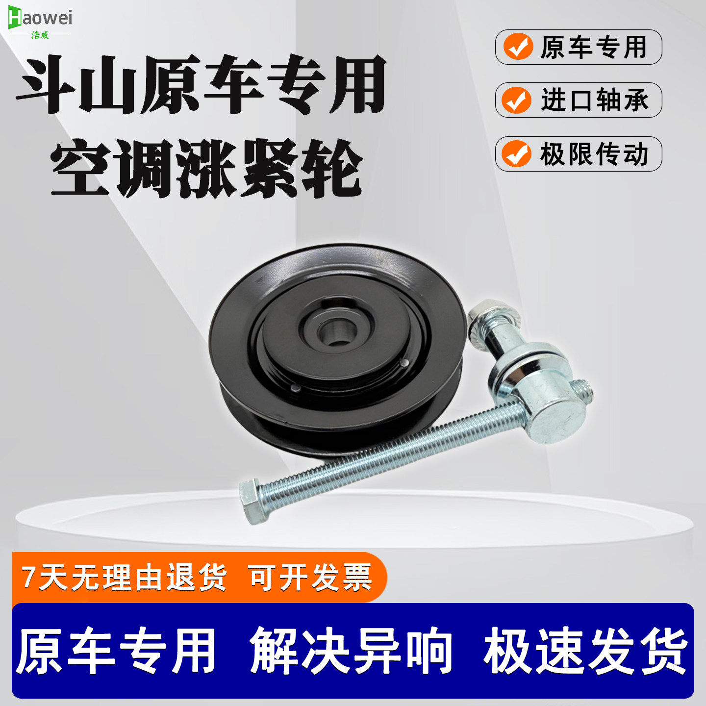 挖掘机配件斗山DX55 60 75 120 130-7-9C压缩机空调涨紧轮皮带轮