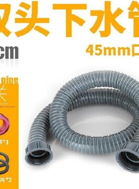 油水分离器出水管排水管连接管隔油池配件软管排水管专用45mm50