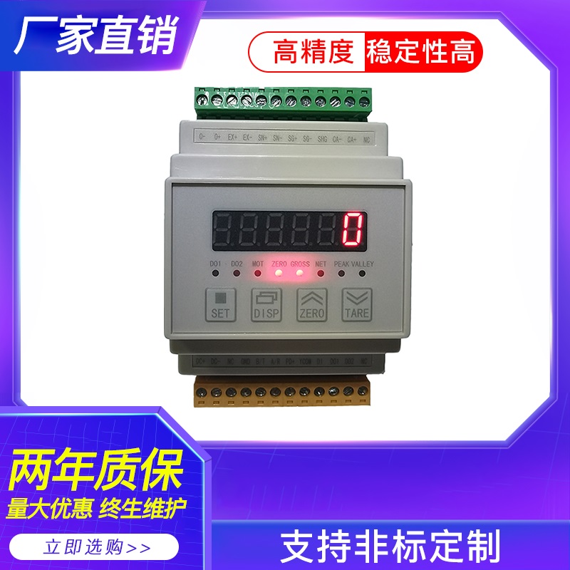 导轨式力值变送器称重放大器高速抗干扰高精度测力仪表