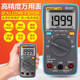 ZT98 ZT100众仪ZOYI家用型全自动数字万用表便携防烧高精度万用表