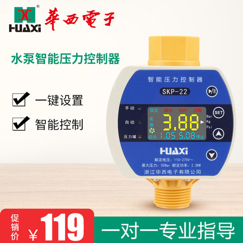 华西液晶屏智能水泵压力控制器  家用缺水保护全自动水泵压力开关