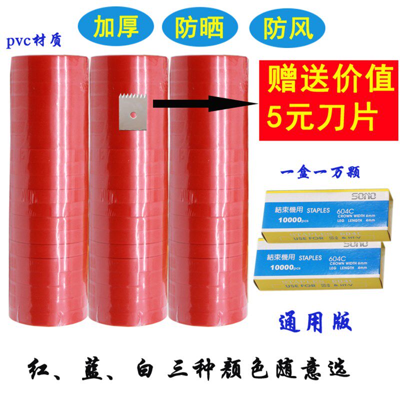 绑枝机胶带葡萄绑蔓器专用带钉子新款加厚绑带通用结束带604C图片