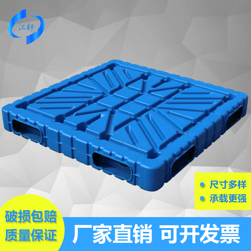塑料托盘栈板叉车仓库吹塑成型防潮卡板胶垫仓板货物货架垫板物流