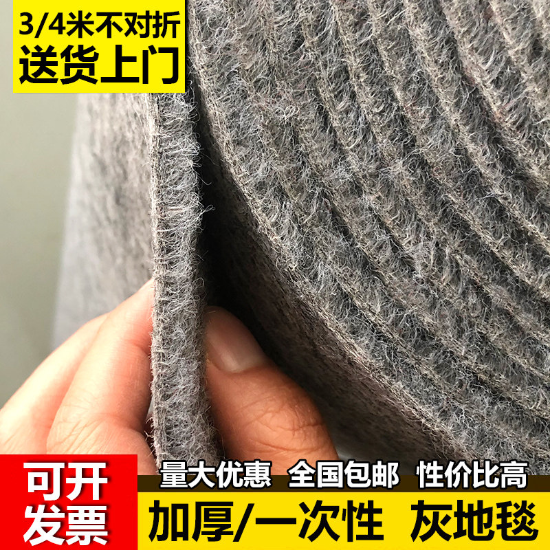 加厚大面积隔音拍照工业灰色一次性地毯全铺商用楼梯办公满铺整卷
