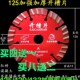 125加厚墙槽混凝土开槽片129 160金刚石锯片云石切割片156 133