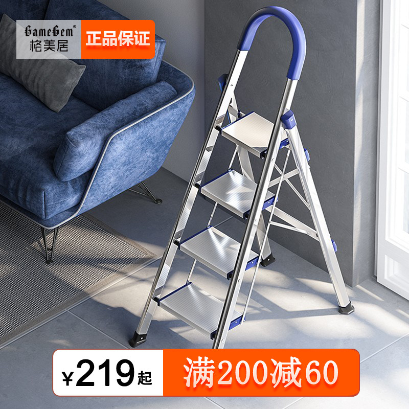 格美居不锈钢家用梯子折叠梯加厚人字梯室内便携多功能四五步楼梯
