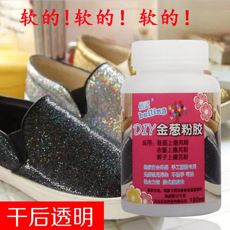 金葱粉胶金粉亮粉闪粉专用胶水乳白色干后无色透明防水不发硬软胶