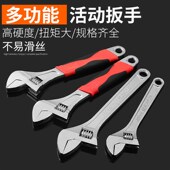 五金工具活动扳手活络扳手活口扳手大开口活扳手多功能6寸8寸