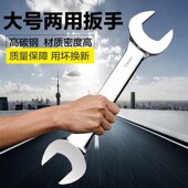 开口扳手双头呆梅大规格呆板子大号50 55mm梅花开口板子汽修工具