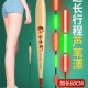 远投大物带壳芦苇浮漂夜光漂 高灵敏芦苇电子浮漂 日夜两用电子漂