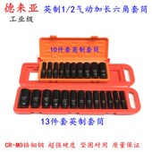 英制套筒1 2小风炮套筒六角气动加长重型套筒头锂电动扳手7