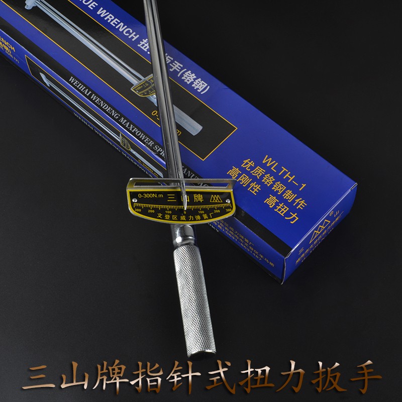 指针式扭力扳手力矩公斤套筒省力轮胎扳手汽保五金工具铬钒钢三山
