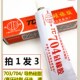 30克 密封绝缘防水胶 成峰704硅胶704硅橡胶704胶白色 发3支 包邮