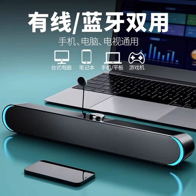 超强重低音音响台式电脑音响蓝牙户外家用桌面有线音箱重低音炮
