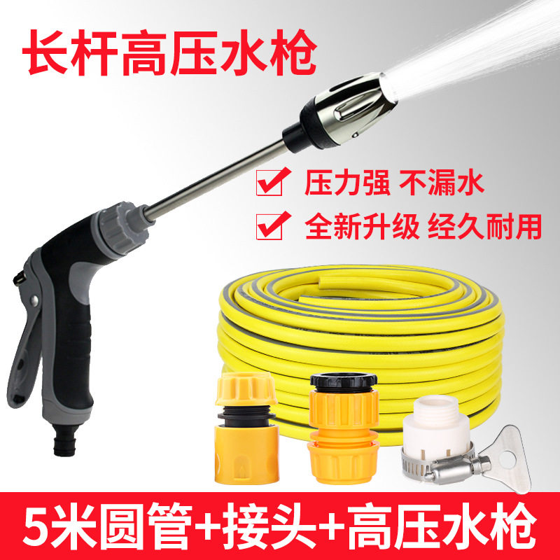 高强压力水枪喷头长杆枪高压水枪洗车金属加长杆包胶手柄洗车水枪