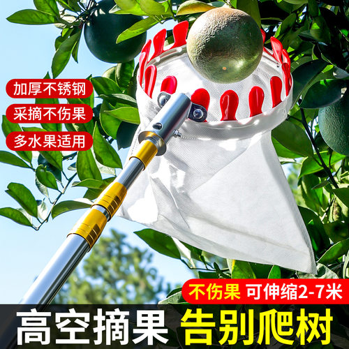 覆盆子采摘神器新款高空采摘枇杷摘果多功能加粗加厚不锈钢