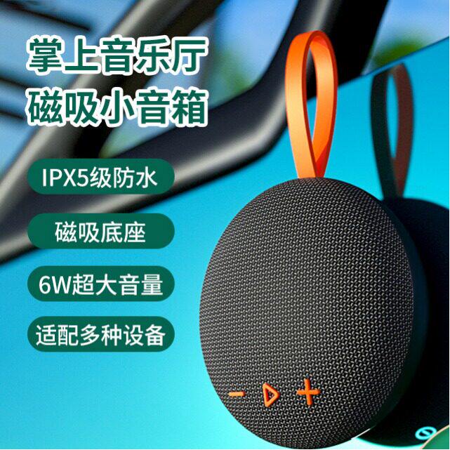 自行车骑行专用音响磁吸蓝牙音箱式布艺防水小音响户外新款无线