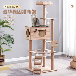 纯实木猫爬架剑麻猫咪用品猫爬架猫树一体实木太空舱通天柱猫窝