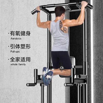 家装引体向上单杠家用室内单杠健身器材多功能单杠双杠引体向上架