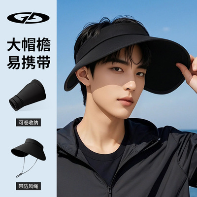 男士户外专用防晒帽骑行空顶透气太阳帽大帽檐防紫外线遮阳帽全脸