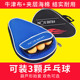 乒乓球拍套乒乓球包乒乓球套拍包收纳包乒乓球拍保护套乒乓球袋子
