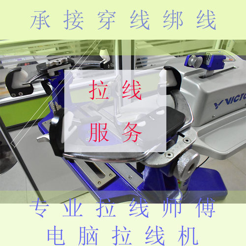羽毛球线拉线服务电脑穿线