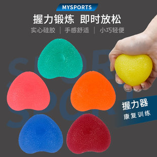 硅胶握力球男女练手球专业练手力手指康复训练健身器材锻炼复健球
