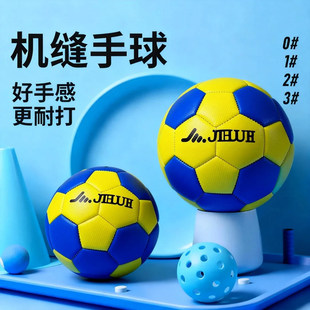 手球小学生专用专业手球比赛手球初中生2号球小学生1号0号幼儿园