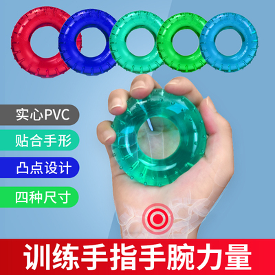 握力器握力圈男士专业练手力康复训练老人女练臂肌指力健身握力圈