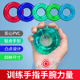 握力器握力圈男士 专业练手力康复训练老人女练臂肌指力健身握力圈
