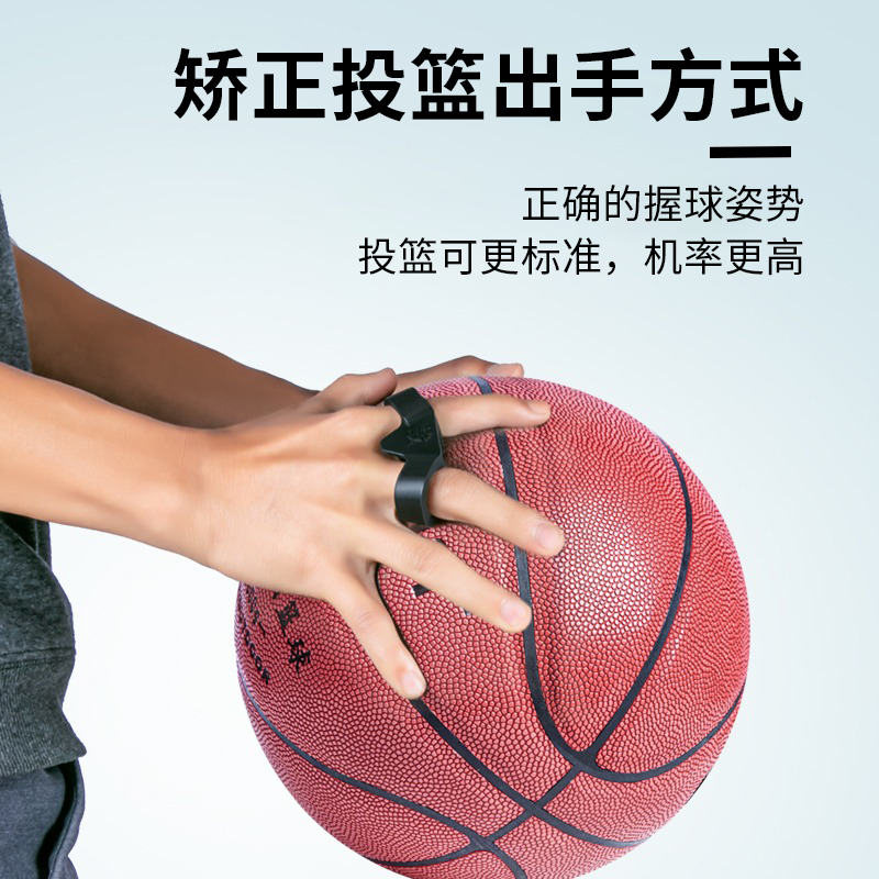 投篮矫正器练习二指篮球训练器篮球实战指环篮球投篮姿势辅助器材