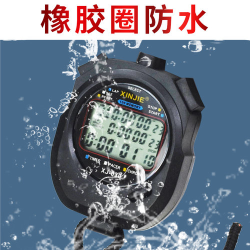 电子秒表计时器学生专用