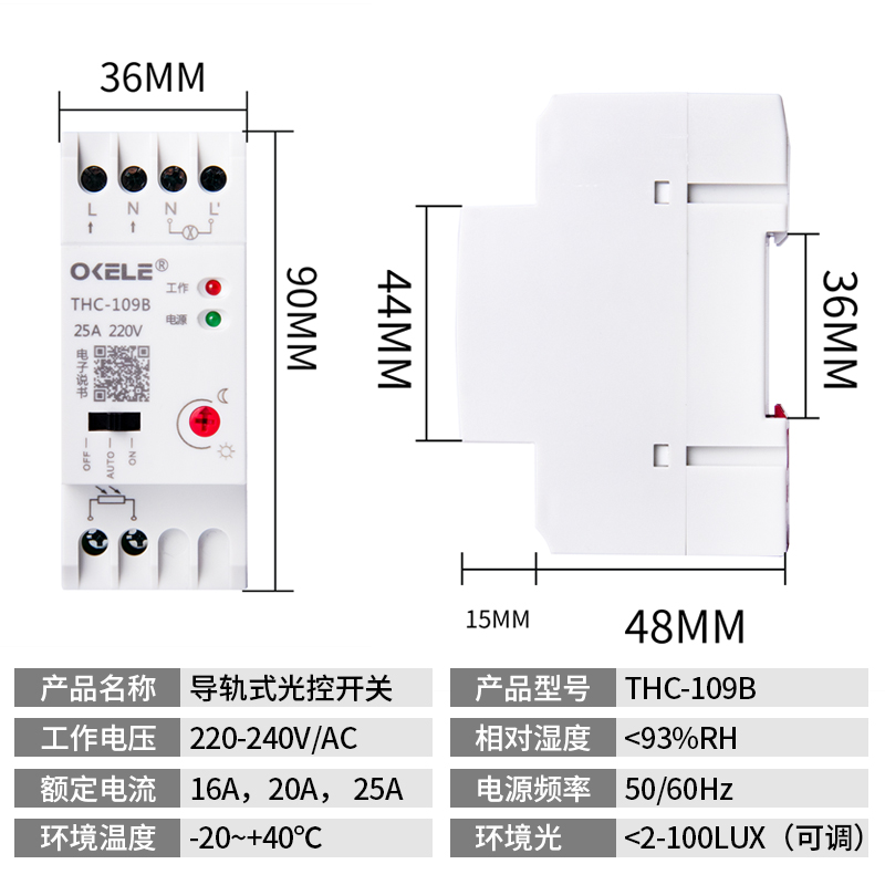 智能光控开关220V光感可调全自动探头传感器路灯控制W光敏感应开