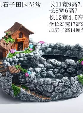 大号树脂花盆复古房子客厅田园鱼缸摆件造K景城堡海底世界创意大