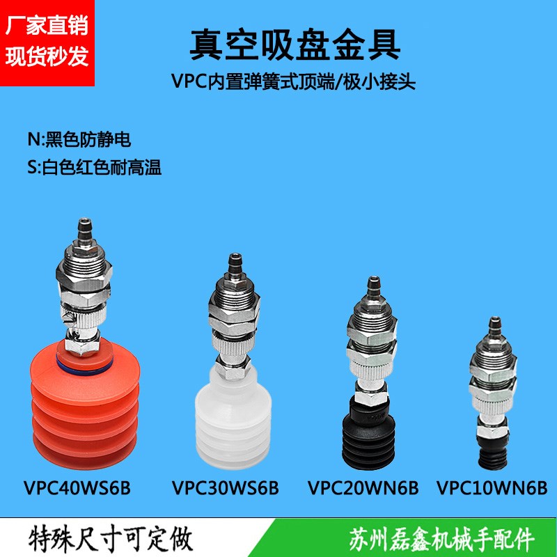 内置弹簧式顶部插6气管小接头VPC10/20/3O0/40WN(S)6B