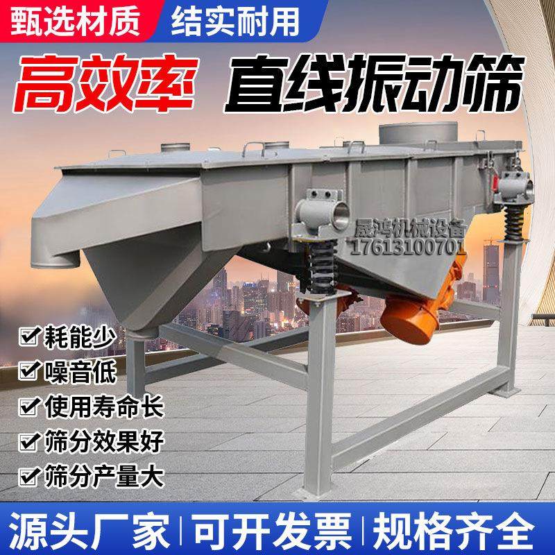 晟鸿金属粉末颗粒用520直线筛分机碳钢不锈钢振动筛振动筛分机,机械设备,筛选机,淘宝优惠券,粉丝福利购,淘宝优惠卷