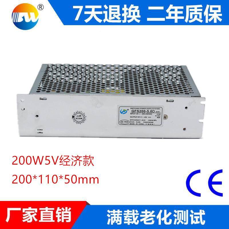 新全LED显示屏开关电源200W5V4GMS200-50A1单0红电P源源头工厂销,五金/工具,开关电源,淘宝优惠券,粉丝福利购,淘宝优惠卷