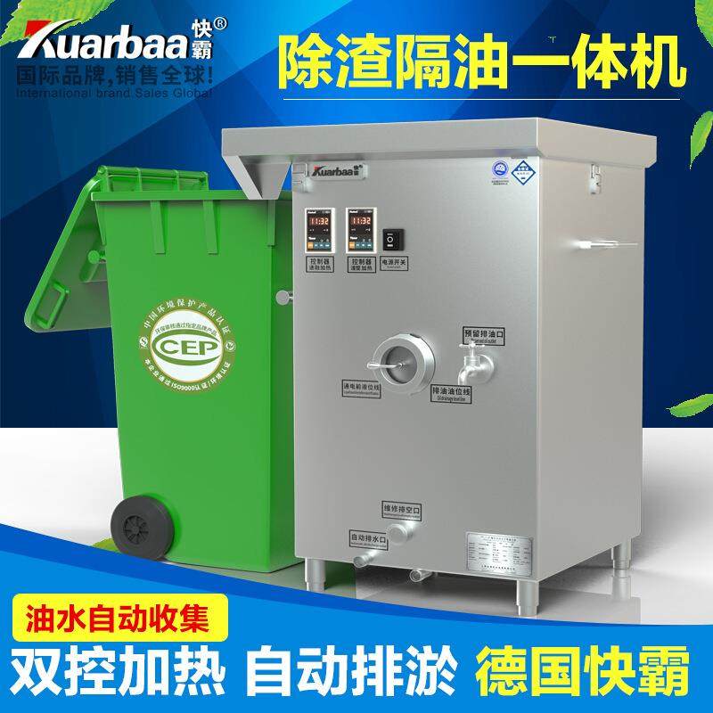 快霸油水分离器火锅店食堂除渣隔油一体机餐饮隔油池餐厨过滤器AA,汽车零部件/养护/美容/维保,油水分离器,淘宝优惠券,粉丝福利购,淘宝优惠卷
