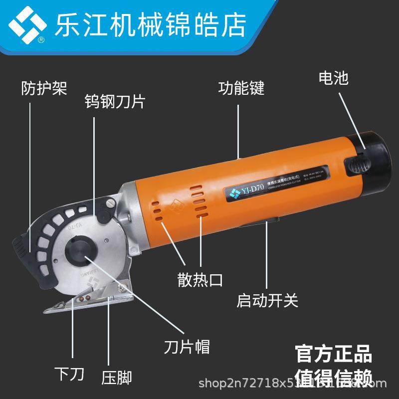 乐江YJ-D70充电式电剪刀裁布手持式地毯皮革服装布料圆刀裁剪机,生活电器,缝纫机/缝绣一体机,淘宝优惠券,粉丝福利购,淘宝优惠卷