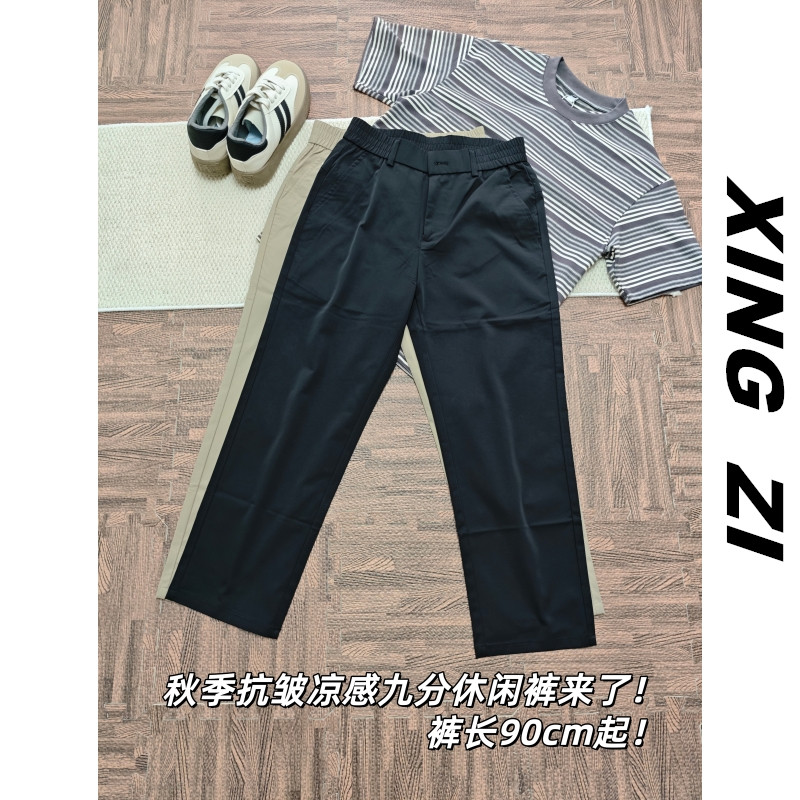 秋季抗皱凉感九分直筒男士休闲裤