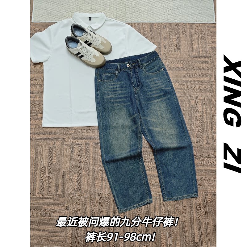 夏季薄款小个子男生显高牛仔裤子