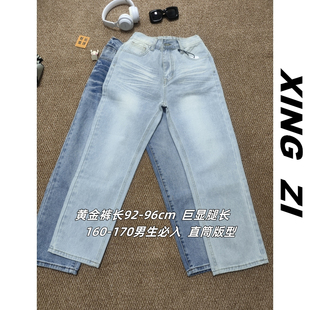 港风复古九分牛仔裤男生秋冬季直筒微喇宽松显瘦百搭时尚休闲裤男